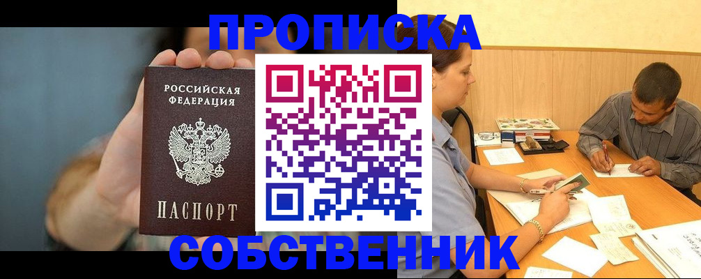 миграционный учет в Петушках