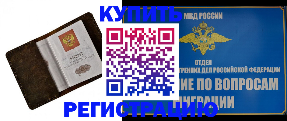 прописка поиск в Петушках