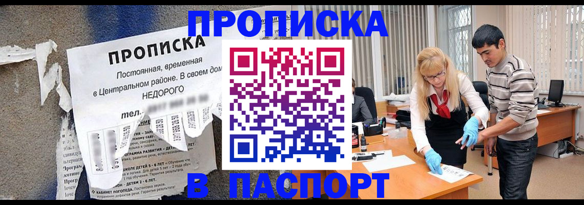 временная регистрация собственник в Петушках