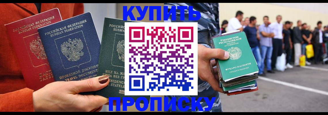 временная регистрация поиск в Петушках